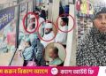 ‘শয়তানের নিঃশ্বাস’ দিয়ে নিয়ে গেল প্রতারক চক্র