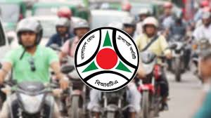 ড্রাইভিং লাইসেন্স নিয়ে বিআরটিএর জরুরি বার্তা