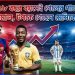 ইতিহাস গড়লেন ইয়ামাল