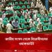 সংসদ থেকে বিরোধীদলের ওয়াকআউট
