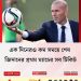 জিদানের প্রথম ম্যাচের সব টিকিট