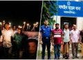 ঝটিকা মিছিল, আ.লীগ ও সহযোগী সংগঠনের ৪ নেতা গ্রেফতার