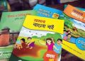 প্রাথমিকের বই ছাপায় অগ্রগতি ভালো, মাধ্যমিকে পিছিয়ে, ৪ নতুন বইয়ের অনুমোদন