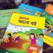 প্রাথমিকের বই ছাপায় অগ্রগতি ভালো, মাধ্যমিকে পিছিয়ে, ৪ নতুন বইয়ের অনুমোদন