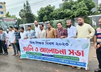 বিশ্ব শিক্ষক দিবস