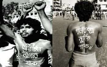 শহীদ নূর হোসেন দিবস আজ