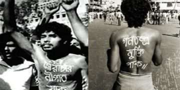 শহীদ নূর হোসেন দিবস আজ