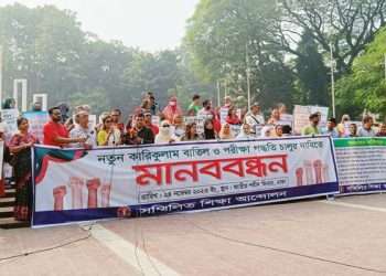 নতুন শিক্ষাক্রম বাতিল চান অভিভাবকরা