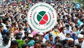 দেশের জনসংখ্যা কত জানা যাবে আজ
