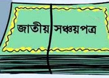 সঞ্চয়পত্র বন্ড মার্কেটে ছাড়ার সুপারিশ