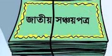 সঞ্চয়পত্র বন্ড মার্কেটে ছাড়ার সুপারিশ