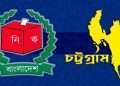 চট্টগ্রামের ১৬ আসনে বিজয়ী হলেন যারা