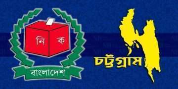 চট্টগ্রামের ১৬ আসনে বিজয়ী হলেন যারা