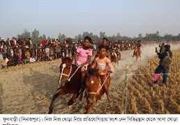 ফুলবাড়ীতে ঘোড়ার দৌড় প্রতিযোগিতা