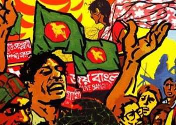 জয় বাংলা (এম এ ওয়াহাব)