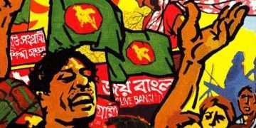 জয় বাংলা (এম এ ওয়াহাব)