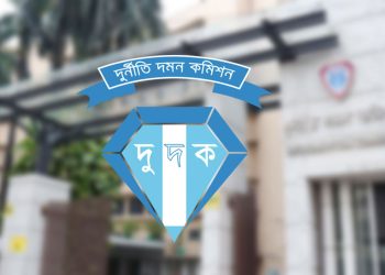 দুদকে তলব স্ত্রী-সন্তানের নামে ৬২১ বিঘা জমি