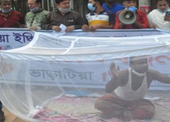 মশারি নিয়ে রাজপথে