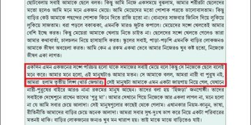 শরীফার গল্প