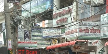 ব্যাঙের ছাতার মতো ক্লিনিক চিকিৎসার নামে প্রতারণা