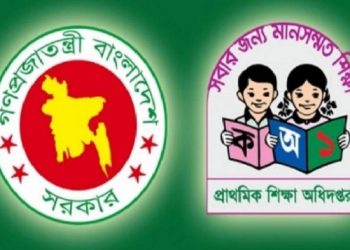 মানসম্মত প্রাথমিক শিক্ষা নিশ্চিত করতে কাজ করছে সরকার : প্রধানমন্ত্রী