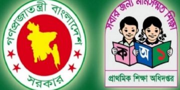 মানসম্মত প্রাথমিক শিক্ষা নিশ্চিত করতে কাজ করছে সরকার : প্রধানমন্ত্রী