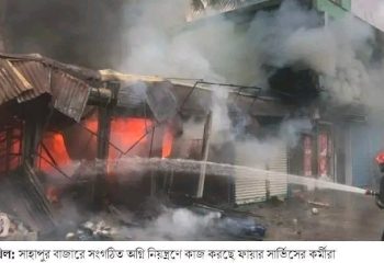 অগ্নিকান্ডে ৭ ব্যবসা প্রতিষ্ঠান পুড়ে ছাঁই