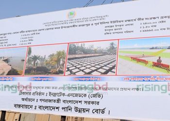 ১৬ বছরের উন্নয়নে বদলে গেছে ভোলা