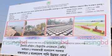 ১৬ বছরের উন্নয়নে বদলে গেছে ভোলা