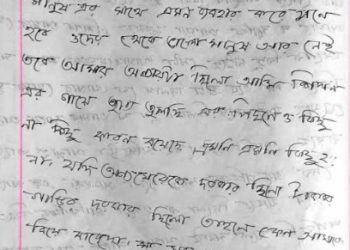 আমার মুখ তাকে দেখতে দিও না