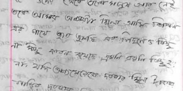 আমার মুখ তাকে দেখতে দিও না