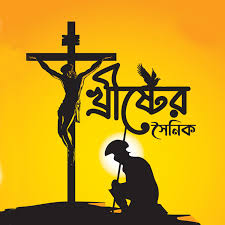 আত্মোৎসর্গ (এম এ ওয়াহাব)