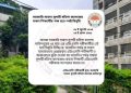 এইচএসসিতে অংশ না নেওয়ার ঘোষণা ফরিদপুরের ৭ কলেজের পরীক্ষার্থীদের