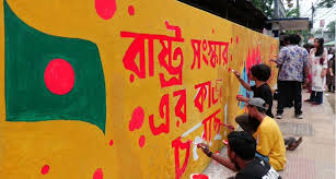 বদলে গেছে ঢাকার দেয়াল