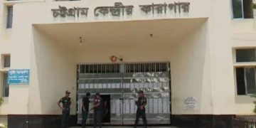 চট্টগ্রাম কেন্দ্রীয় কারাগারে বিদ্রোহ