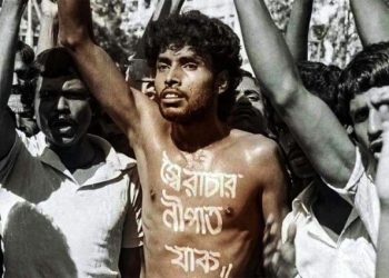 শহীদ নূর হোসেন দিবস আজ