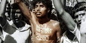 শহীদ নূর হোসেন দিবস আজ