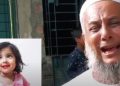 মুনতাহার লাশ মিলল নিজ বাড়ির পুকুরে