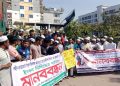 ইসকন নিষিদ্ধের দাবিতে সারাদেশে বিক্ষোভ
