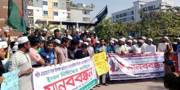 ইসকন নিষিদ্ধের দাবিতে সারাদেশে বিক্ষোভ