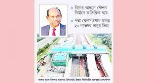 মন্ত্রীর ইচ্ছার খেসারত