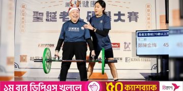 ভারোত্তোলনে ৯০ বছর বয়সি নারীর চমক