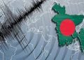 দেশের বিভিন্ন স্থানে ভূমিকম্প অনুভূত