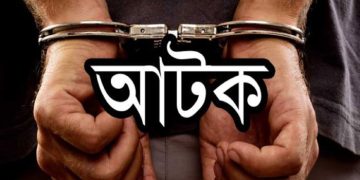 জুয়ার আসরে গ্রেফতার প্রধান শিক্ষক-উকিল