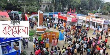 বইমেলার দুয়ার খুলেছে
