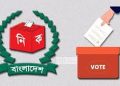 সরকার এ বছরের শেষের দিকে নির্বাচন আয়োজন করতে যাচ্ছে