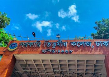 তিতুমীর কলেজকে বিশ্ববিদ্যালয়ে রূপান্তরের দাবি সরকার মানবে না