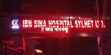 হাসপাতালের বিলবোর্ডে ‘জয় বাংলা, জয় বঙ্গবন্ধু’