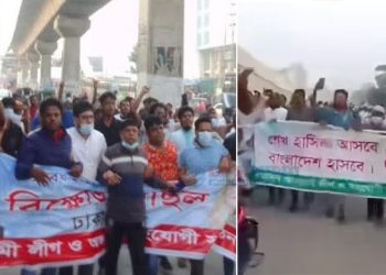 ঢাকা ও চট্টগ্রামে আওয়ামী লীগের ঝটিকা মিছিল থেকে ১৩ নেতাকর্মী গ্রেপ্তার