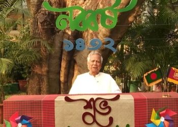 বৈষম্যহীন বাংলাদেশ গড়াই হোক নববর্ষের অঙ্গীকার: প্রধান উপদেষ্টা